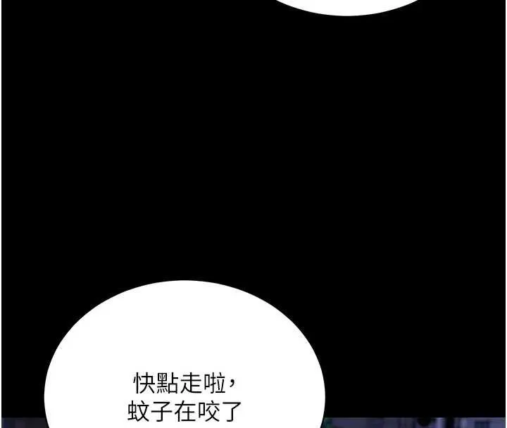 拜脱拜脱App 第48話-在外人面前榨乾精液 第134页