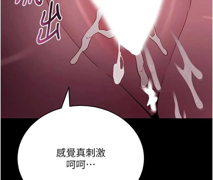 拜脱拜脱App 第48話-在外人面前榨乾精液 第145页