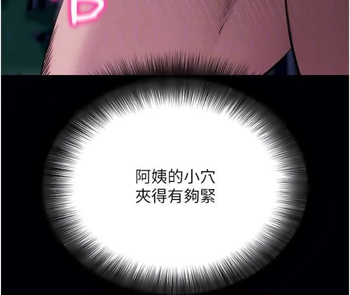 拜脱拜脱App 第48話-在外人面前榨乾精液 第109页