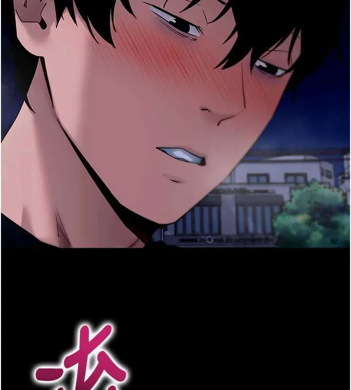 拜脱拜脱App 第48話-在外人面前榨乾精液 第55页