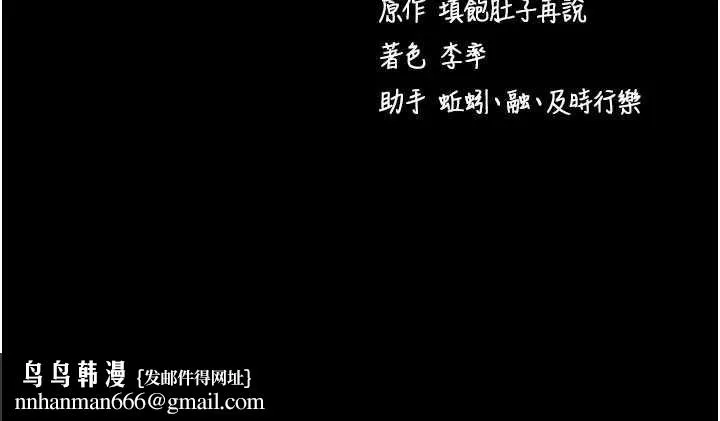 拜脱拜脱App 第48話-在外人面前榨乾精液 第183页