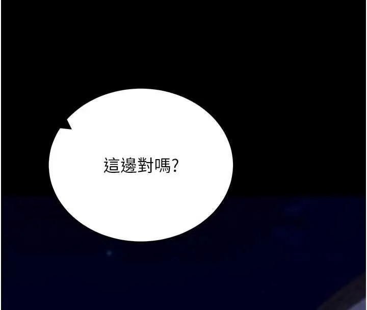 拜脱拜脱App 第48話-在外人面前榨乾精液 第62页