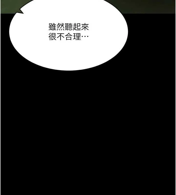 拜脱拜脱App 第48話-在外人面前榨乾精液 第157页