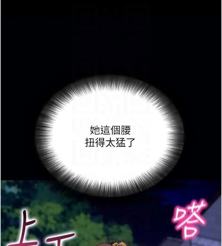 拜脱拜脱App 第48話-在外人面前榨乾精液 第106页