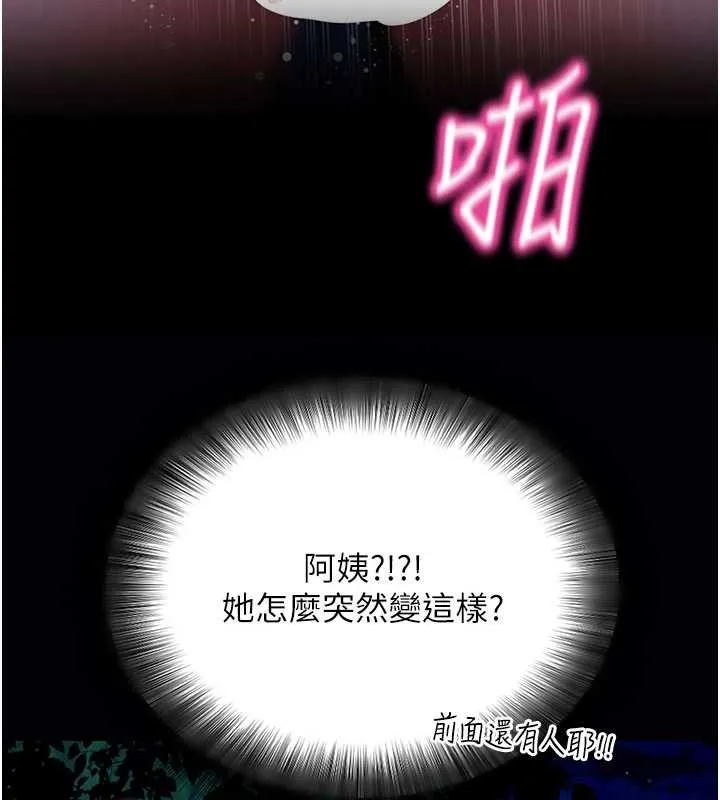 拜脱拜脱App 第48話-在外人面前榨乾精液 第97页