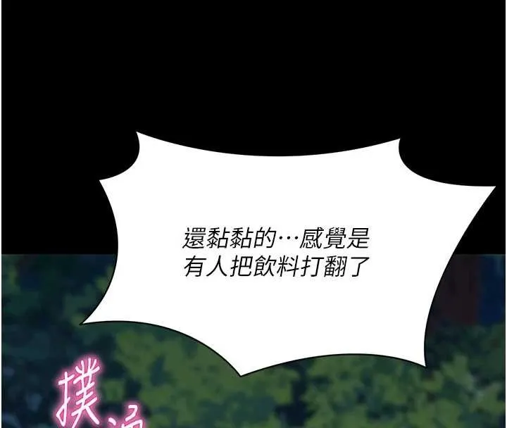 拜脱拜脱App 第48話-在外人面前榨乾精液 第73页