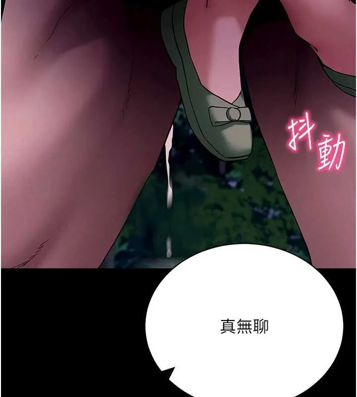 拜脱拜脱App 第48話-在外人面前榨乾精液 第133页