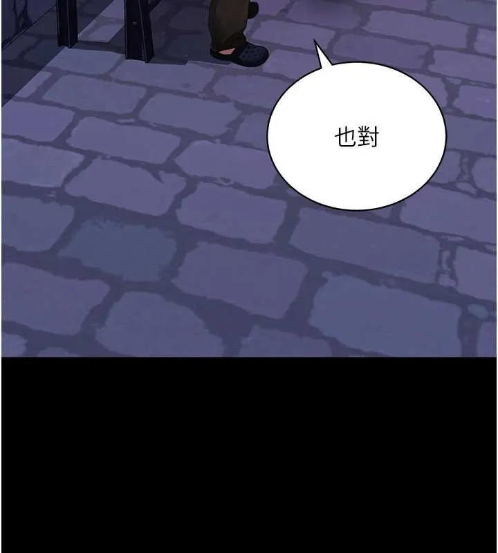 拜脱拜脱App 第48話-在外人面前榨乾精液 第136页