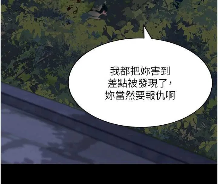 拜脱拜脱App 第48話-在外人面前榨乾精液 第149页
