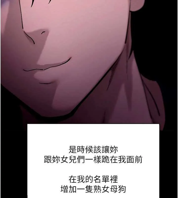 拜脱拜脱App 第48話-在外人面前榨乾精液 第164页