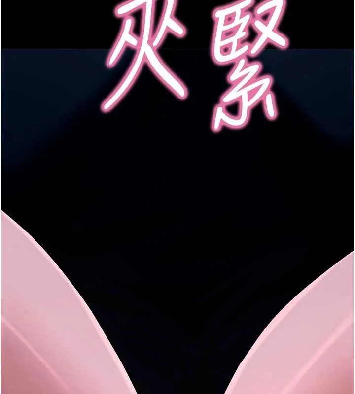 拜脱拜脱App 第48話-在外人面前榨乾精液 第88页