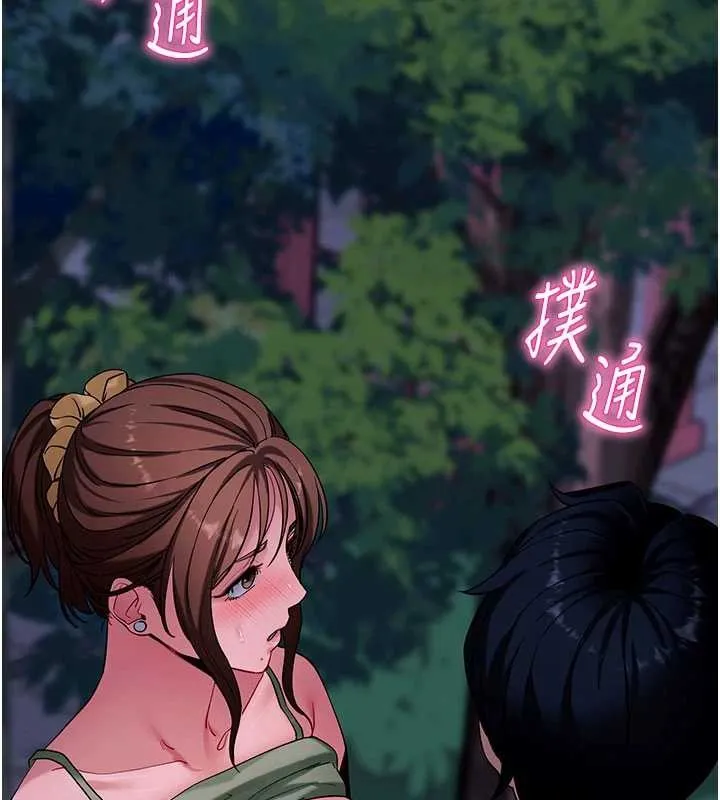 拜脱拜脱App 第48話-在外人面前榨乾精液 第74页