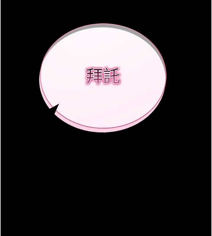 拜脱拜脱App 第48話-在外人面前榨乾精液 第162页