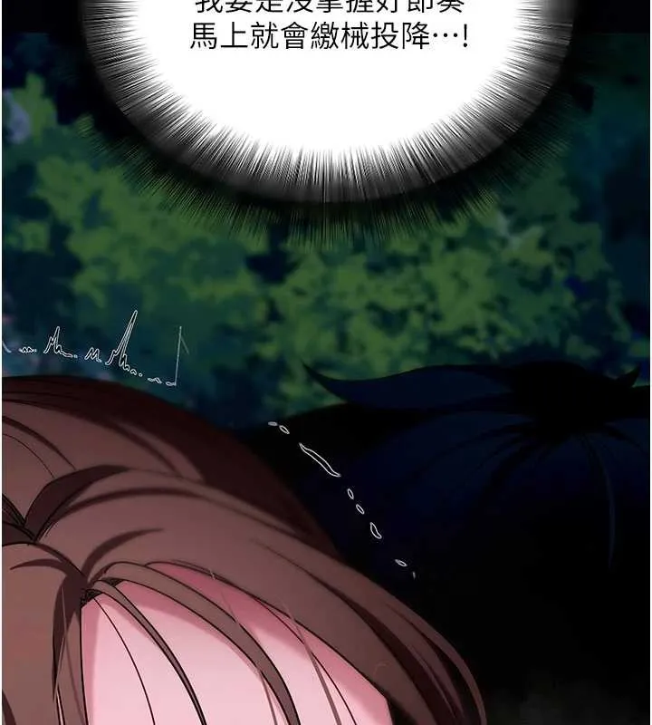 拜脱拜脱App 第48話-在外人面前榨乾精液 第111页