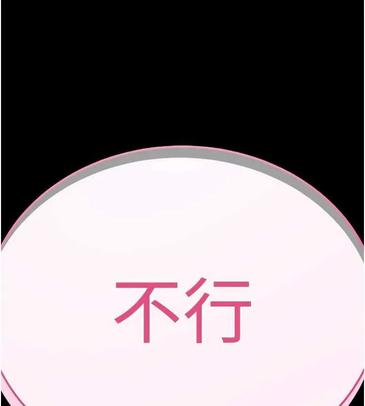 拜脱拜脱App 第48話-在外人面前榨乾精液 第170页