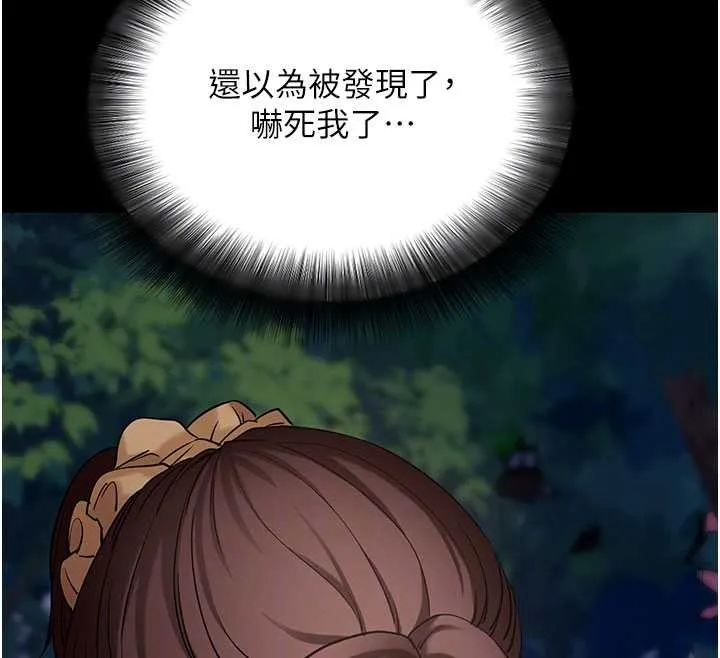 拜脱拜脱App 第48話-在外人面前榨乾精液 第81页