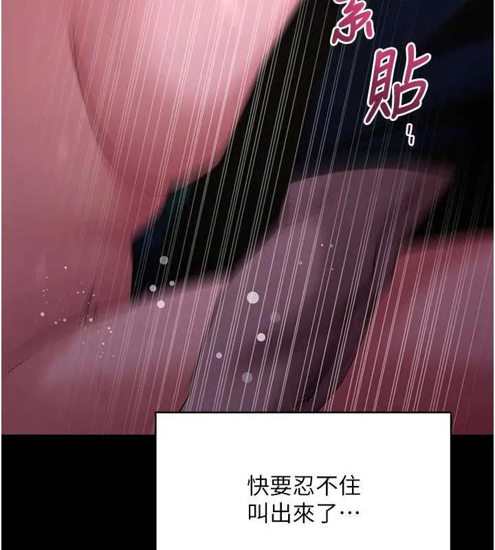 拜脱拜脱App 第48話-在外人面前榨乾精液 第118页