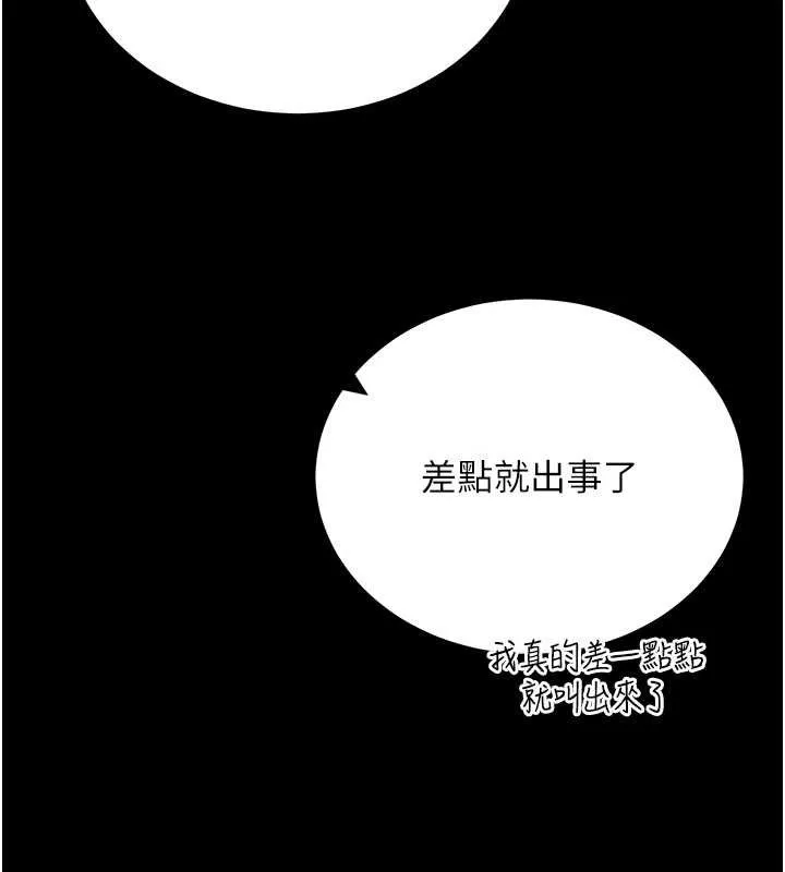 拜脱拜脱App 第48話-在外人面前榨乾精液 第146页