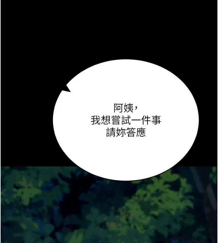 拜脱拜脱App 第48話-在外人面前榨乾精液 第153页