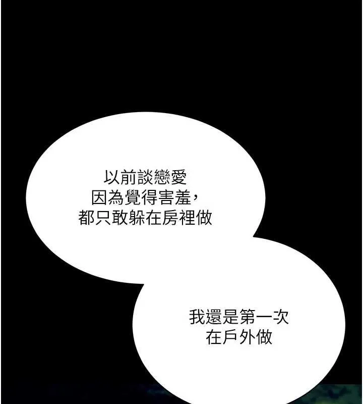 拜脱拜脱App 第48話-在外人面前榨乾精液 第142页