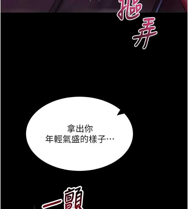 拜脱拜脱App 第48話-在外人面前榨乾精液 第32页