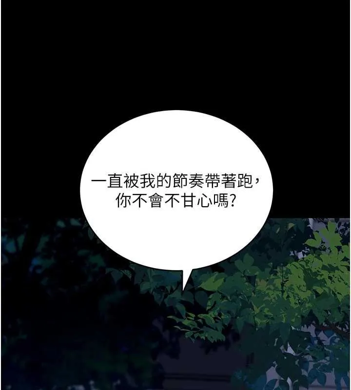 拜脱拜脱App 第48話-在外人面前榨乾精液 第147页