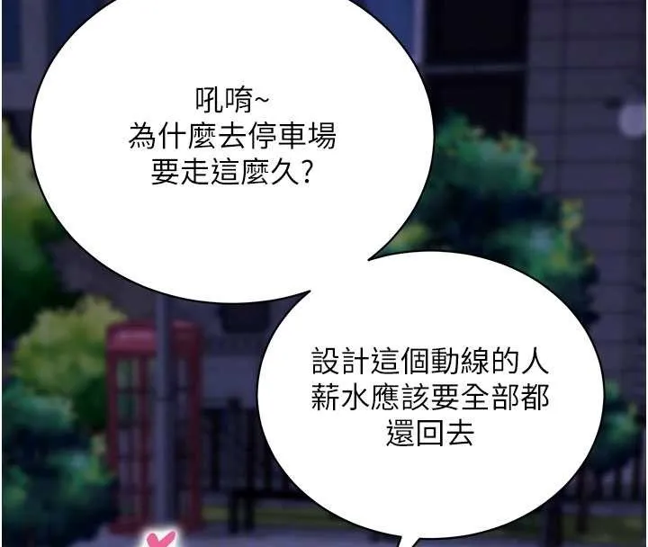 拜脱拜脱App 第48話-在外人面前榨乾精液 第66页