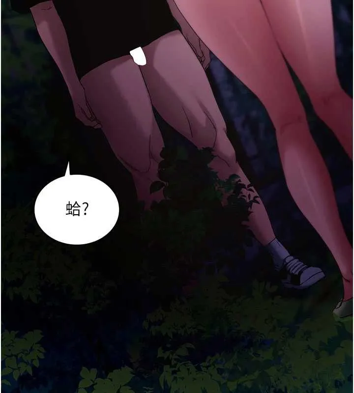 拜脱拜脱App 第48話-在外人面前榨乾精液 第177页