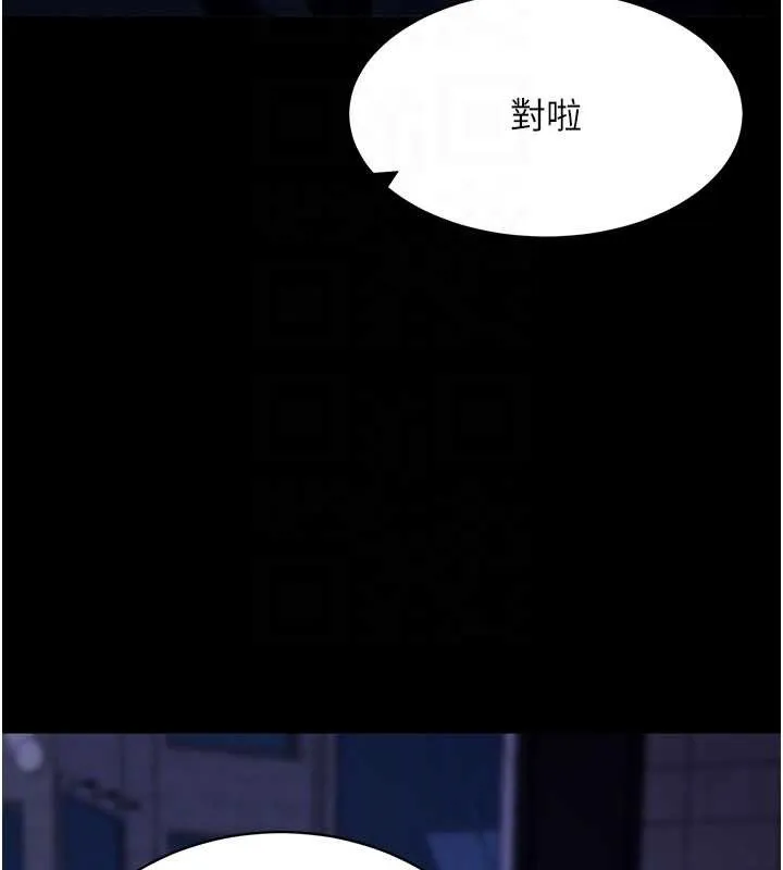 拜脱拜脱App 第48話-在外人面前榨乾精液 第65页
