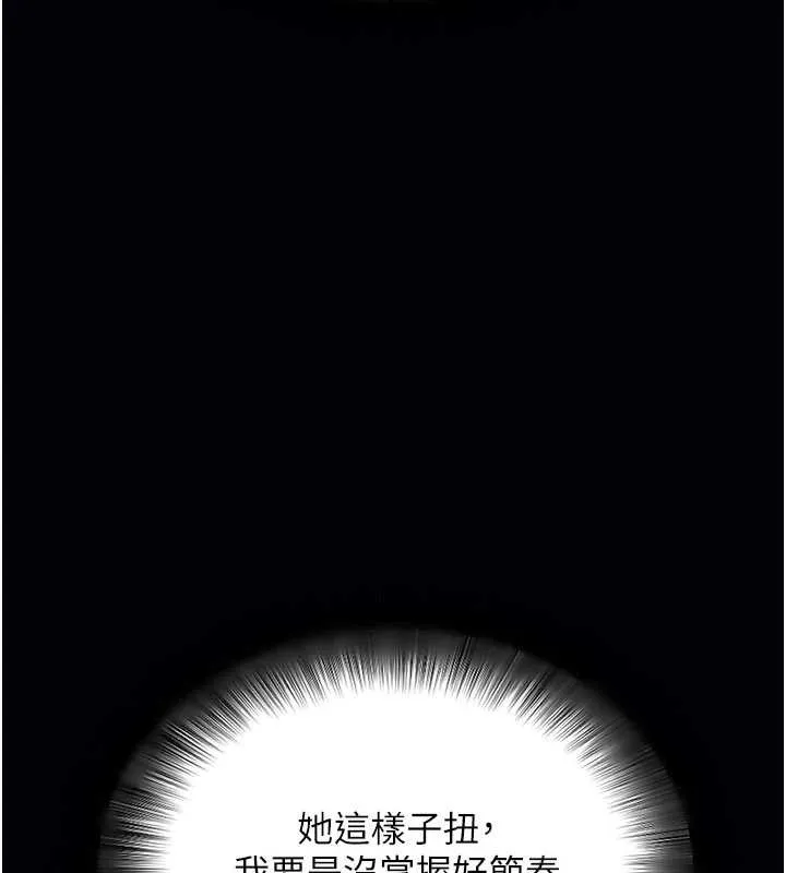 拜脱拜脱App 第48話-在外人面前榨乾精液 第110页
