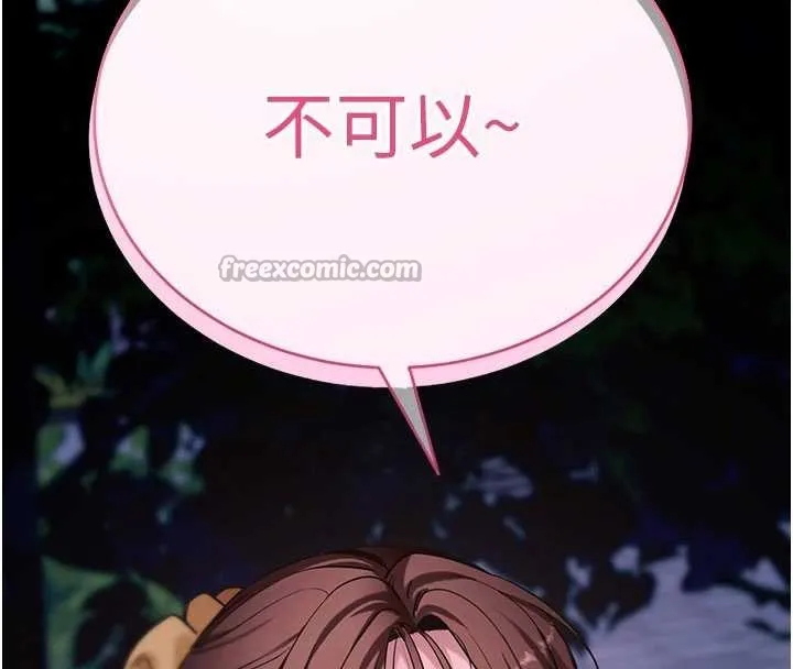 拜脱拜脱App 第48話-在外人面前榨乾精液 第179页