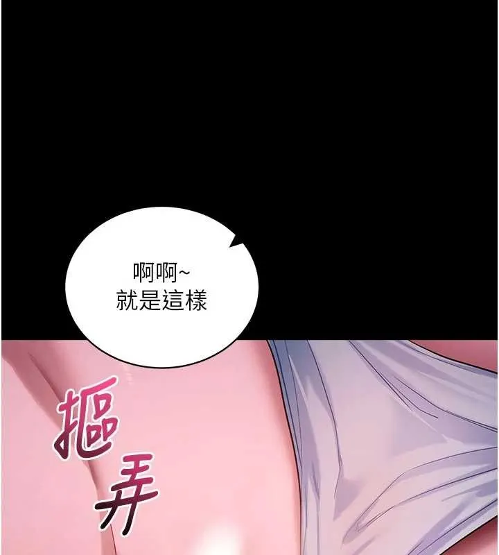 拜脱拜脱App 第48話-在外人面前榨乾精液 第30页