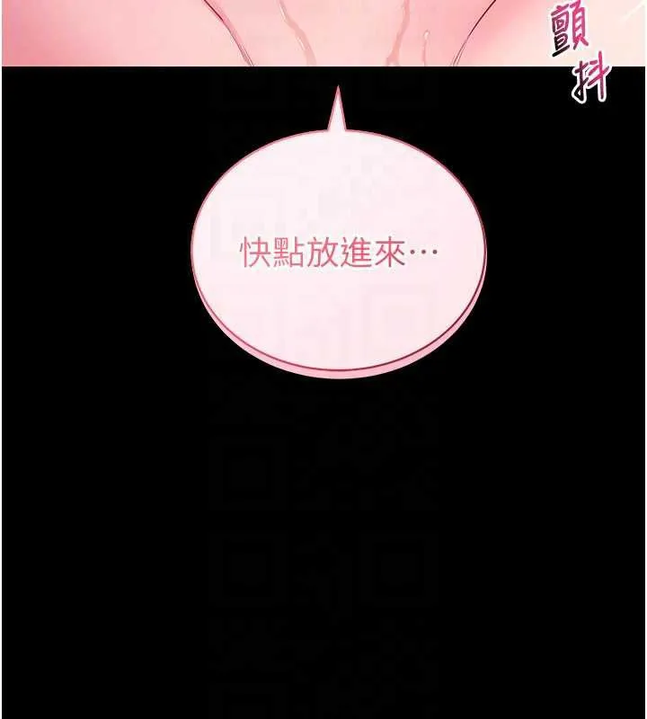 拜脱拜脱App 第34話-看來你忙著玩別的女人啊 第35页