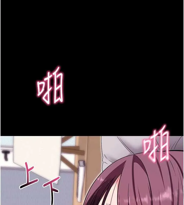 拜脱拜脱App 第34話-看來你忙著玩別的女人啊 第55页