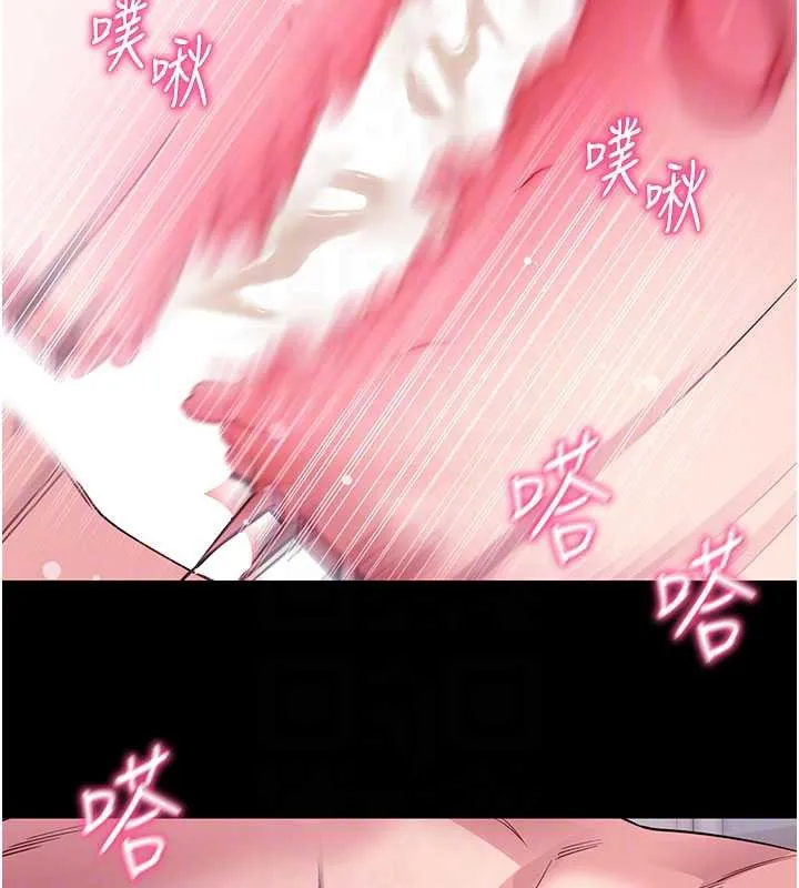 拜脱拜脱App 第34話-看來你忙著玩別的女人啊 第97页