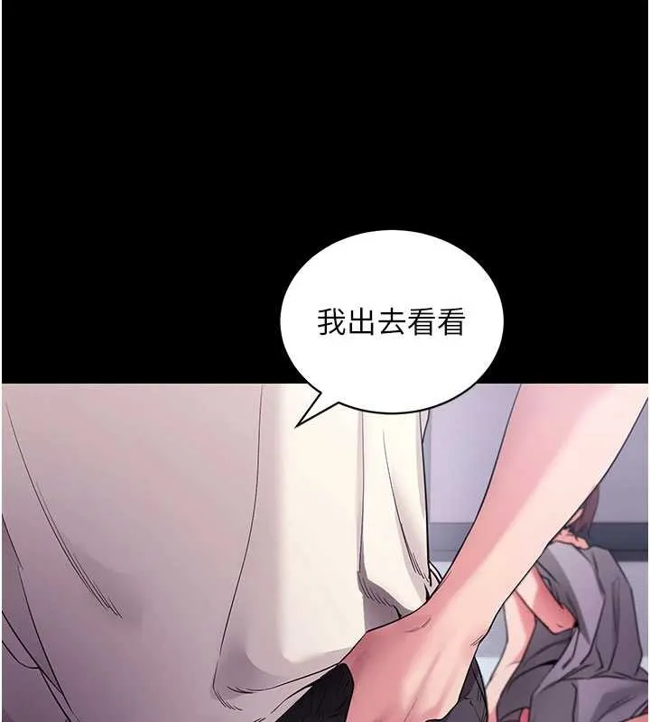 拜脱拜脱App 第34話-看來你忙著玩別的女人啊 第153页