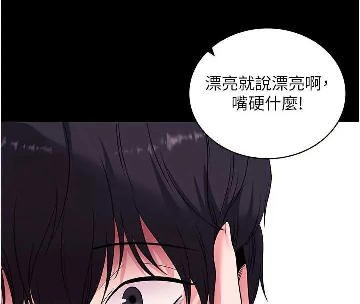 拜脱拜脱App 第34話-看來你忙著玩別的女人啊 第136页