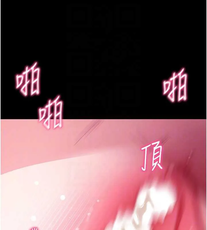 拜脱拜脱App 第34話-看來你忙著玩別的女人啊 第96页