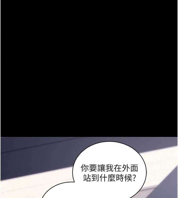 拜脱拜脱App 第34話-看來你忙著玩別的女人啊 第169页