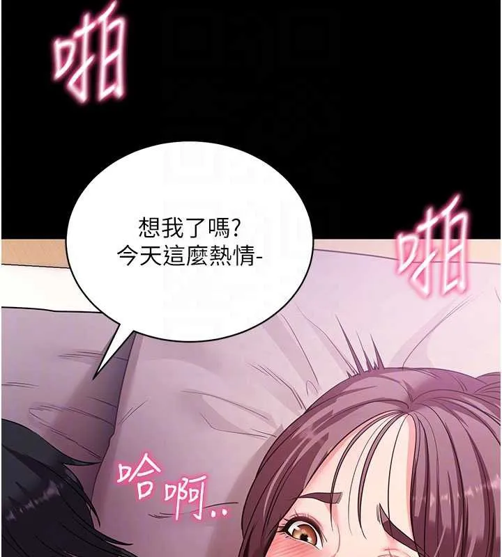 拜脱拜脱App 第34話-看來你忙著玩別的女人啊 第80页