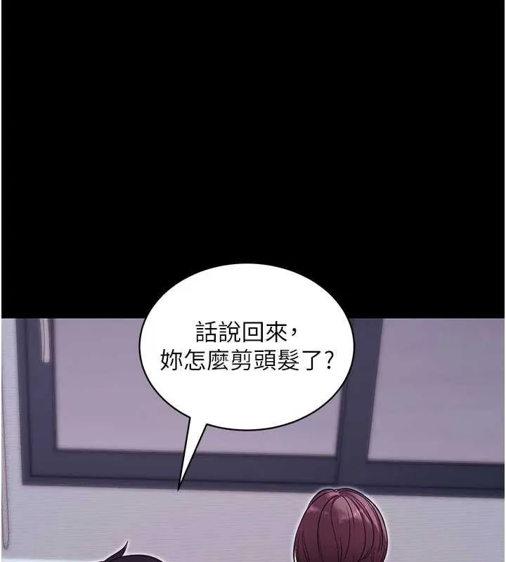拜脱拜脱App 第34話-看來你忙著玩別的女人啊 第121页