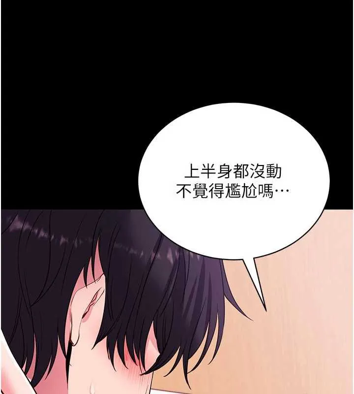 拜脱拜脱App 第34話-看來你忙著玩別的女人啊 第60页