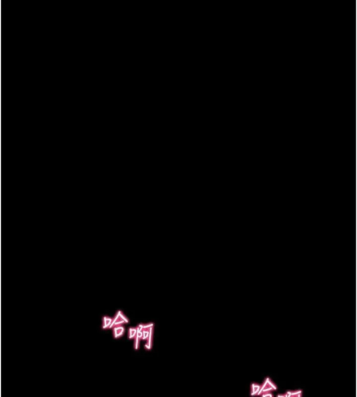 拜脱拜脱App 第34話-看來你忙著玩別的女人啊 第13页