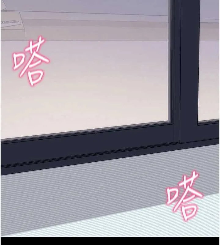 拜脱拜脱App 第34話-看來你忙著玩別的女人啊 第85页