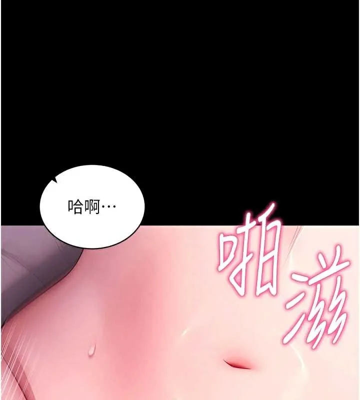 拜脱拜脱App 第34話-看來你忙著玩別的女人啊 第43页