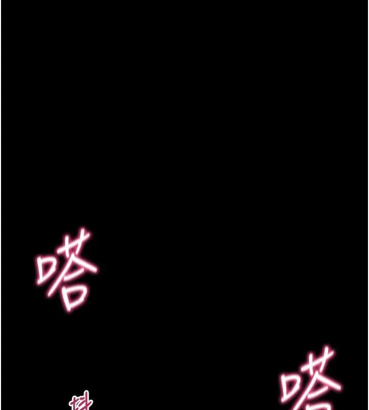 拜脱拜脱App 第34話-看來你忙著玩別的女人啊 第86页
