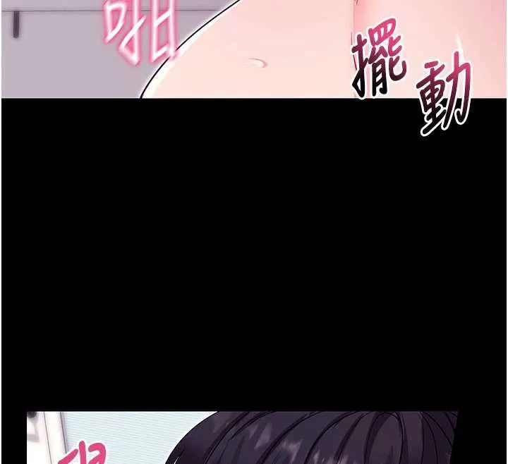 拜脱拜脱App 第34話-看來你忙著玩別的女人啊 第57页