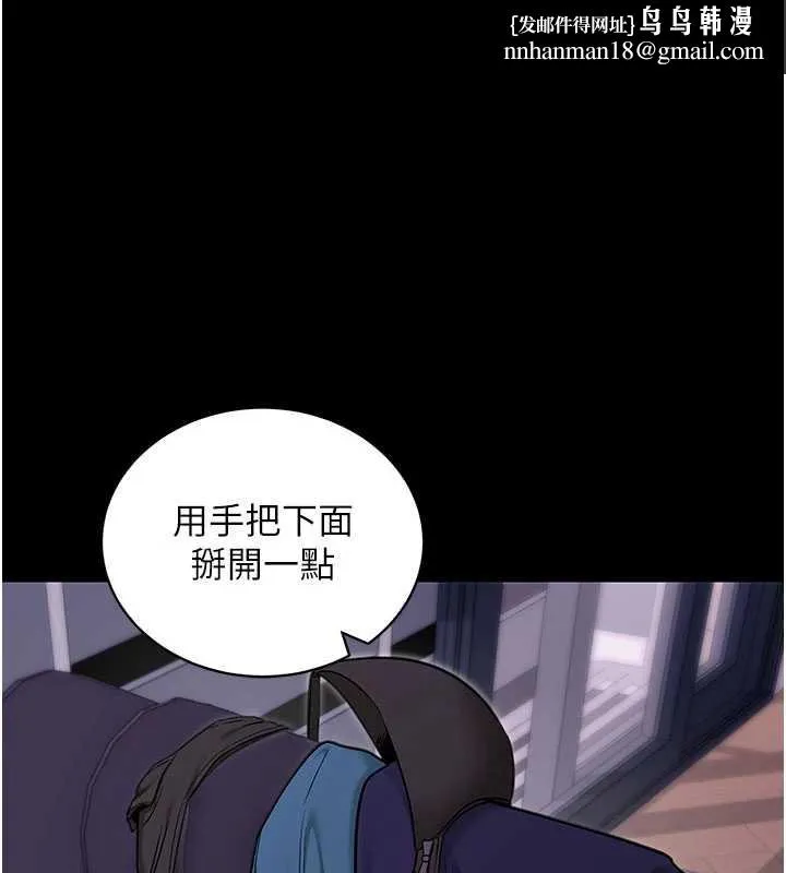 拜脱拜脱App 第34話-看來你忙著玩別的女人啊 第1页