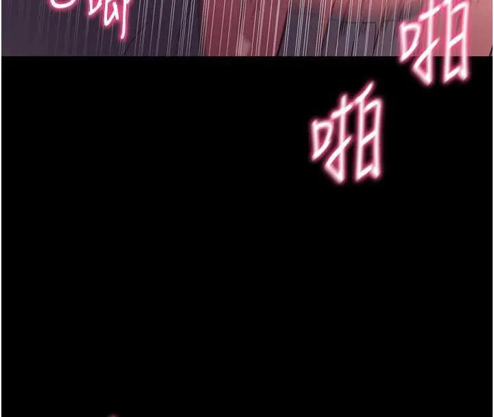 拜脱拜脱App 第34話-看來你忙著玩別的女人啊 第79页