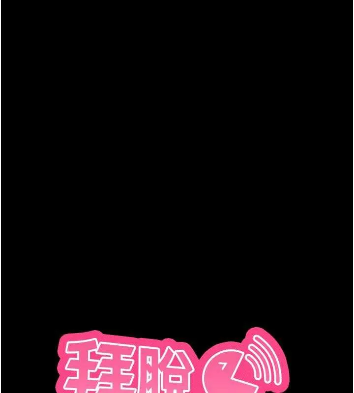 拜脱拜脱App 第34話-看來你忙著玩別的女人啊 第10页
